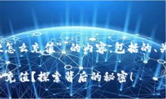 以下是关于 ＂Trust Wallet怎