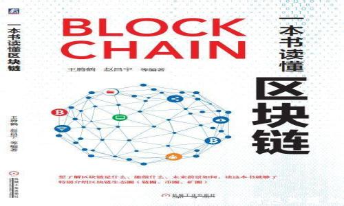 
区块链钱包真的值得购买吗？你绝对想知道的真相！
