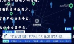 在中国，虚拟币的平台常