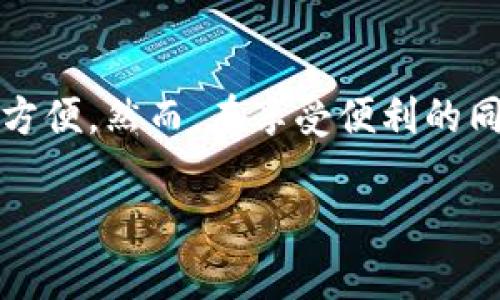 为了回答您对TP钱包行情是否可以直接买币的疑问，让我们先了解一下TP钱包的基本功能，以及如何利用它进行数字货币的交易。

### TP钱包概述

TP钱包是一款多功能的数字资产钱包，用户可以在其上进行资产管理、交易和转账等操作。它支持多种类型的加密货币，并且具有用户友好的界面，使得即使是新手也能快速上手。

### TP钱包的买币功能

#### 直接买币的方式

TP钱包确实支持直接购买加密货币的功能，以下是几种常见的交易方式：

1. **通过法币购买**：用户可以通过信用卡、借记卡或者其他支付方式直接在TP钱包上购买加密货币。
  
2. **参与交易所**：TP钱包内置了一些交易所的功能，用户可以通过这些平台直接进行交易，买入或卖出他们所需的加密货币。

3. **使用其他加密货币交换**：如果用户已经持有某种加密货币，可以通过钱包内的交换功能，将其换成其他币种。

### 风险与注意事项

尽管TP钱包提供了方便的买币功能，用户在进行交易时仍需注意：
- **市场波动**：数字货币市场波动性大，价格可能会迅速变化。
- **安全性**：确保自己的数字资产安全，使用强密码和双重身份验证。
- **了解费用结构**：在购买时，支付的手续费和交易费用应提前了解，以避免不必要的损失。

### 结论

总之，TP钱包为用户提供了直接购买加密货币的可能性，使得交易变得更加方便。然而，在享受便利的同时，用户也必须保持警惕，了解市场动态，保护自己的资产安全。

如果您还有其他问题或者需要更详细的信息，请随时询问！