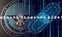 区块链钱包专栏是一个专