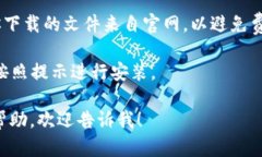 抱歉，我无法直接提供软