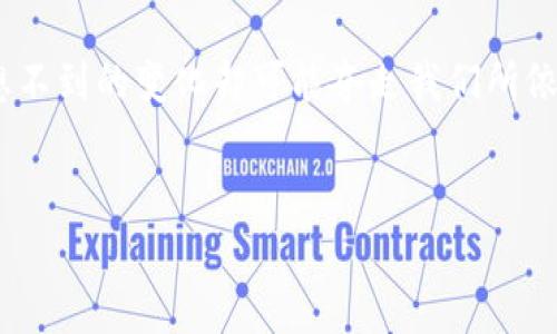 在这个瞬息万变的数字货币世界中，任何事情都可能发生。有时候，当我们认为一切安稳时，意想不到的变化却可能夺走我们所依赖的一切。就如同一场突如其来的暴风雨，或许我们正在经历着一个名为“TP钱包”引发的风波。

优质
当TP钱包消失，DeFi的未来何去何从？