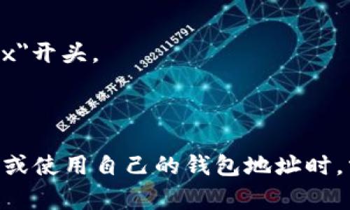 提币钱包地址是指加密货币用户在其数字钱包中用于接收或发送加密货币的特定字符串或代码。这个地址通常由一串字母和数字组成，每种加密货币都有自己的特定格式。提币钱包地址是加密货币交易中至关重要的一部分，确保资金能够准确无误地转移到目标账户。

以下是一些关键点：

1. **唯一性**: 每个钱包地址都是唯一的，可以确保每笔交易能够精确到达指定的钱包。

2. **安全性**: 地址本身通常不包含用户的个人信息，因此在一定程度上保护了用户的隐私。

3. **格式**: 不同的加密货币有不同的地址格式。例如，比特币地址通常以