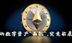 : TP钱包头像：你的数字资