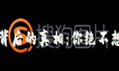 热钱包跑路背后的真相：