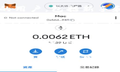 TP钱包（TokenPocket钱包）是一个广泛使用的数字货币钱包，专注于支持多种区块链资产和去中心化应用（DApp）。以下是一些关于TP钱包的关键点：

1. **多链支持**：TP钱包支持多种区块链，包括以太坊、EOS、TRON等，这使得用户能够在一个平台上管理多种数字资产。

2. **去中心化**：TP钱包强调用户对自己资产的控制权，私钥存储在用户设备上，增强了安全性。

3. **易用性**：TP钱包的界面设计友好，简单易用，适合各种水平的用户，包括新手和经验丰富的加密货币投资者。

4. **支持DApp**：TP钱包能够访问各种去中心化应用，用户可以通过钱包直接参与区块链生态系统中的不同服务。

5. **安全性**：TP钱包提供多重安全保护措施，包括生物识别、密码保护等，进一步确保用户资产的安全。

如果你对TP钱包感兴趣，可以从TP钱包的官方网站或应用商店下载，开始管理你的数字资产。