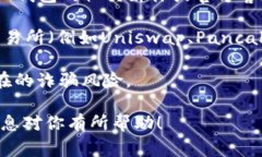 TP钱包（Token Pocket）作为一