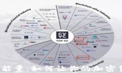 探索TP钱包的能量：如何让