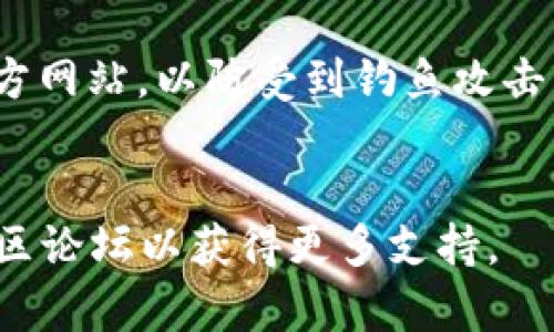 记助词是一种数字货币资产或者数字商品的交易，在将其导入钱包之前，首先需要了解你的钱包是否支持这种特定类型的资产。以下是将记助词导入数字钱包的一般步骤：

### 如何将记助词导入钱包

#### STEP 1: 确保你有支持记助词的数字钱包
确保你使用的数字钱包可以支持记助词的类型。常见的钱包有Metamask、Trust Wallet等。

#### STEP 2: 获取记助词信息
记助词通常是一个长字符串，代表着你的资产或者代币。在某些情况下，你可能需要从一个交易所或者其他平台获取这个字符串。

#### STEP 3: 打开你的钱包
启动你选择的数字钱包应用，确保你的账户已经登录。

#### STEP 4: 寻找导入选项
在钱包中的某个位置会有“导入代币”或者“添加代币”的选项，点击进入。

#### STEP 5: 输入记助词
在导入页面，你需要输入记助词的信息。系统一般会提示你输入相应的字符串。

#### STEP 6: 设置并确认
根据钱包的提示，完成设置并确认导入。请确保信息输入无误，以避免资产的丢失。

#### STEP 7: 查看资产
完成以上步骤后，你应该能够在钱包中看到导入的记助词所对应的资产。

### 注意事项
- **安全性**: 在输入记助词前，请确保你正在使用官方钱包应用或官方网站，以防受到钓鱼攻击。
- **备份**: 请务必备份你的钱包私钥和助记词，以保证资产安全。

如果在导入过程中遇到任何问题，建议查阅钱包的官方帮助文档或者社区论坛以获得更多支持。