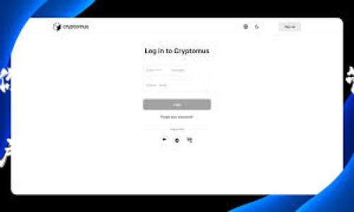 导入TP钱包至波宝钱包的步骤相对简单，但在操作过程中需要确保你的资产安全。以下是详细的步骤和注意事项。

### 第一步：确认波宝钱包和TP钱包的安装

首先，确保你的设备上已经安装了波宝钱包和TP钱包。如果尚未安装，可以在应用商店或其官方网站下载并安装。

### 第二步：获取TP钱包的助记词或私钥

打开TP钱包，找到你需要导入的账户，记下该账户的助记词或私钥。助记词一般是由12个单词组成，私钥则是一个长字符串。

 **注意：** 助记词和私钥是访问你钱包的唯一凭证，务必在安全的环境下进行保存，不要将其透露给任何人。

### 第三步：在波宝钱包中导入账户

1. **打开波宝钱包：** 启动波宝钱包应用。
   
2. **选择导入账户：** 在波宝钱包的主界面上，通常会有“导入钱包”或“导入账户”的选项，点击此选项。

3. **输入助记词或私钥：**
   - 如果选择使用助记词，输入刚才记录的12个单词，注意单词之间的空格。
   - 如果选择使用私钥，直接输入该长字符串。

4. **设置密码：** 导入完成后，一般需要设置一个新的钱包密码，以确保账户的安全性。

5. **确认导入：** 按照屏幕上的提示确认导入，完成后会看到你的资产信息。

### 第四步：后续操作

成功导入后，你的TP钱包上的资产将在波宝钱包中显示。你可以进行转账、交易等操作。

 **注意：** 确保在导入及任何交易过程中连接的是安全的网络，并且在完成操作后，定期备份你的助记词或私钥。

### 小结

通过以上步骤，你成功将TP钱包的账户导入波宝钱包。这能让你更方便地管理和使用你的数字资产，同时也降低管理多个钱包的复杂性。务必保持警惕，时刻保护好你的助记词和私钥，确保资产安全。

如果你在过程中遇到任何问题，可以查看波宝钱包的官方帮助文档，或联系他们的客户支持寻求帮助。