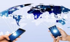 针对“TP钱包里面的APP进不