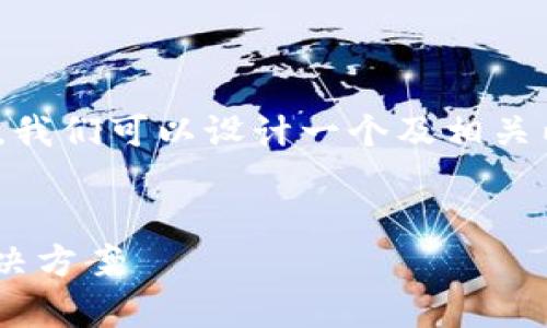 针对“TP钱包里面的APP进不去”的问题，我们可以设计一个及相关内容。以下是一个的、关键词和内容大纲。


TP钱包使用不顺利？揭秘常见问题与解决方案