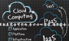 关于“TP观察钱包是否可以