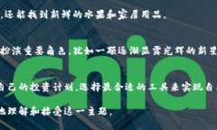 波币的最佳使用App：一探