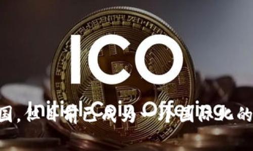 OK交易所（OKEx）最初是由中国团队创立的，但随着中国政府对加密货币交易的监管日益严格，OKEx将其总部迁至海外，并在多国开展业务。虽然其发源地是在中国，但目前已成为一个国际化的数字资产交易平台。需要注意的是，加密货币交易在不同国家和地区的法律地位和监管政策各有不同，因此用户在使用相关平台时应谨慎并了解当地的法律法规。