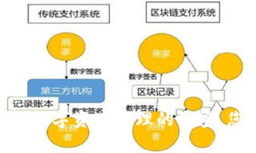 “CGPay钱包官网：破解数字资产管理的秘密，您准备好迎接未来吗？”