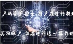 TP钱包作为一种加密货币钱