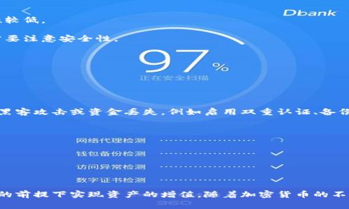 币币钱包是一种数字资产管理工具，通常用于存储、管理和交易各种类型的加密货币。这种钱包不仅支持用户储存一种或多种加密货币，还能实现不同币种之间的交易，通常称为“币币交易”。

以下是对币币钱包的一些详细介绍：

### 1. 基本概念
币币钱包可以被视为数字资产的银行账户，用户可以使用它来存储如比特币、以太坊、瑞波币等多种加密货币。这些钱包有助于用户管理自身的数字资产，并提供一个方便的途径进行加密货币的买卖和交换。

### 2. 类型
币币钱包主要分为以下几种类型：
- **软件钱包**：可以在电脑或手机上下载的应用程序，使用方便，但相对安全性较低。
- **硬件钱包**：专用设备，安全性非常高，通常用于存储较大额度的加密资产。
- **在线钱包**：依托于云端服务，用户可以在任何有网络的地方访问，方便但需要注意安全性。
  
### 3. 使用币币钱包的优势
- **方便性**：币币钱包易于使用，即使是新手也能快速上手。
- **多币种支持**：用户可以在一个钱包中管理多种加密资产。
- **即时交易**：用户可以快速进行币与币之间的转换，方便进行投资和交易。

### 4. 安全性问题
尽管币币钱包提供了便利，但其安全性也是不容忽视的。用户需要采取措施防止黑客攻击或资金丢失，例如启用双重认证、备份私钥、定期更新钱包软件等。

### 5. 如何选择币币钱包
当选择币币钱包时，用户应该考虑以下因素：
- **安全性**：选择具备良好声誉和安全措施的钱包。
- **用户体验**：钱包的界面友好程度和使用便捷性。
- **支持币种数量**：是否支持用户所持有的加密货币。

### 6. 总结
币币钱包是加密货币投资者的重要工具，通过合理配置和使用，能够在保证安全的前提下实现资产的增值。随着加密货币的不断发展和普及，选择合适的币币钱包将是每位投资者必备的技能。
