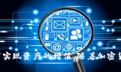 币币钱包是一种数字资产