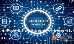 关于“Uniswap交易所下载不