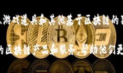 原子链商城主要出售与区