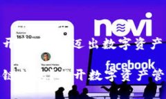 区块链钱包的开通：轻松