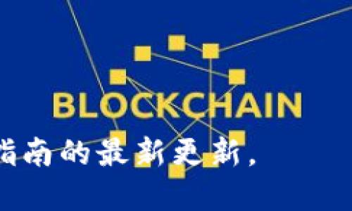 TP钱包（Token Pocket）是一个多链钱包，可以连接到多个去中心化交易所（DEX）和集成交易市场。它本身不是一个交易所，而是一个钱包应用，可以访问多个交易所和平台。这些平台可能包括去中心化交易所如Uniswap、PancakeSwap以及一些中心化交易所。

如果你想在TP钱包中进行交易，你可以按照以下步骤进行：

1. **下载TP钱包**: 访问官方TP钱包网站或应用商店下载并安装应用。

2. **创建或导入钱包**: 根据提示创建新钱包或导入现有钱包。

3. **添加资产**: 你可以向钱包中转入各种加密货币资产。

4. **连接到交易所**: 在TP钱包中，你可以连接到支持的去中心化交易所。在DEX上，你通常需要选择交易对进行兑换。

5. **执行交易**: 根据界面的提示，选择你想要交易的资产、输入金额并确认交易。

6. **查看交易记录**: 完成交易后，你可以在钱包中查看你的交易历史。

为了确保你获取最新和最准确的信息，建议访问TP钱包的官方网站或官方社交媒体平台，可以获取关于交易所和使用指南的最新更新。