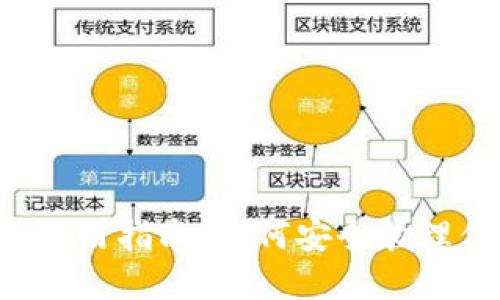 虚拟货币钱包使用指南：如何安全管理你的数字资产？