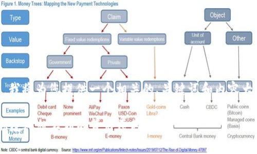 关于“TP钱包冻结TRX”的主题，我将为您提供一个相关的、关键词和内容大纲。以下是结构化的内容信息。

TP钱包冻结TRX的隐藏价值：你绝对想不到的背后原因！