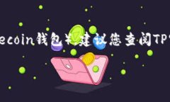 截至我最后获得的信息（