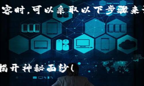 在创建关于“虚拟币钱包转账命令”的内容时，可以采取以下步骤来设计、关键词、内容大纲以及详细的内容。

### 和关键词


你知道如何用命令转账虚拟币钱包吗？揭开神秘面纱！