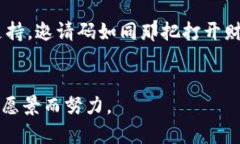 区块链钱包Fama邀请码：开