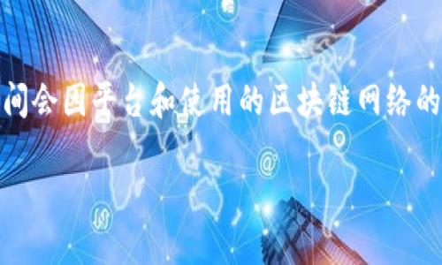 提币是指将数字货币或虚拟货币从一个交易平台或钱包中提取到用户自己的钱包或其他平台的过程。在数字货币的交易和使用中，提币通常涉及将资产从交易所等中心化平台转移到非中心化的钱包，以确保用户对资产的完全控制。

提币的过程通常包括以下几个步骤：

1. **选择提币方式**：用户需要选择要提取的资产（如比特币、以太坊等）和提取金额。

2. **输入地址**：用户需输入接收地址，即他们的数字货币钱包地址，这是提币的最后接收地点。

3. **确认信息**：在确认提币请求之前，平台通常会要求用户确认提取金额和接收地址，以避免错误。

4. **验证码验证**：为了保障安全，许多平台会发送验证码到用户的注册邮箱或手机，以验证用户身份。

5. **完成提币**：在确认所有信息正确后，用户提交提币请求，资产将被转移到指定的钱包地址中。

提币的过程涉及区块链网络的交易确认，因此可能需要一些时间才能完成。提币的手续费和处理时间会因平台和使用的区块链网络的不同而有所变化。

总的来说，提币是数字货币交易中的一个重要环节，涉及到用户资产的管理和安全性。