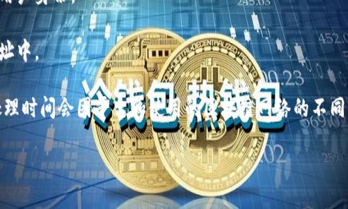 提币是指将数字货币或虚拟货币从一个交易平台或钱包中提取到用户自己的钱包或其他平台的过程。在数字货币的交易和使用中，提币通常涉及将资产从交易所等中心化平台转移到非中心化的钱包，以确保用户对资产的完全控制。

提币的过程通常包括以下几个步骤：

1. **选择提币方式**：用户需要选择要提取的资产（如比特币、以太坊等）和提取金额。

2. **输入地址**：用户需输入接收地址，即他们的数字货币钱包地址，这是提币的最后接收地点。

3. **确认信息**：在确认提币请求之前，平台通常会要求用户确认提取金额和接收地址，以避免错误。

4. **验证码验证**：为了保障安全，许多平台会发送验证码到用户的注册邮箱或手机，以验证用户身份。

5. **完成提币**：在确认所有信息正确后，用户提交提币请求，资产将被转移到指定的钱包地址中。

提币的过程涉及区块链网络的交易确认，因此可能需要一些时间才能完成。提币的手续费和处理时间会因平台和使用的区块链网络的不同而有所变化。

总的来说，提币是数字货币交易中的一个重要环节，涉及到用户资产的管理和安全性。