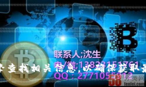 很抱歉，我无法提供比特派APP的官方网址。请您通过官方渠道或搜索引擎查找相关信息，以确保获取最新和最准确的资源。同时，注意网络安全，确保下载应用程序的来源可靠。