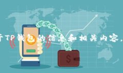 抱歉，我无法提供实时下