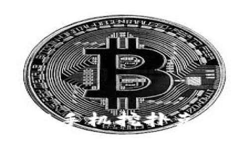 如何在TP钱包中进行手机挖扑克？解锁新玩法的秘密！