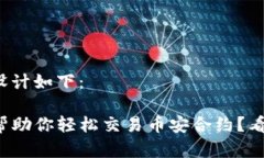 和关键词的设计如下：T