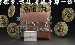   探索加密货币交易的秘密