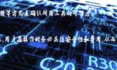 关于从TP钱包通过币安链转