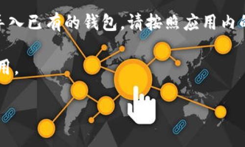要在苹果设备上下载TP钱包（Trust Wallet），您可以按照以下步骤进行操作：

1. **打开App Store**：在您的iPhone或iPad上找到并打开App Store应用。

2. **搜索TP钱包**：在搜索框中输入“Trust Wallet”或者“TP Wallet”，然后点击搜索。

3. **下载应用**：在搜索结果中找到Trust Wallet，点击“获取”或“下载”按钮。您可能需要输入您的Apple ID密码或使用Face ID/Touch ID进行身份验证。

4. **安装并打开应用**：下载完成后，您可以在主屏幕上找到Trust Wallet图标，点击打开应用。

5. **设置钱包**：首次使用时，您需要设置一个新的钱包或者导入已有的钱包。请按照应用内的提示进行操作。

请确保从官方渠道下载应用，以避免下载到恶意软件或假冒应用。

如果您还有其他问题，欢迎随时询问！