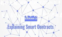 TP（TokenPocket）是一种多链