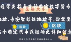 tp钱包（TP Wallet）是一个多