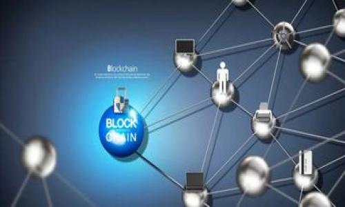    如何在TP钱包中创建智能合约？ /  

 guanjianci  TP钱包, 智能合约, 加密货币, 区块链 / guanjianci 

### 内容大纲

1. **引言**
   - 介绍TP钱包的背景和功能
   - 为什么创建智能合约很重要？

2. **TP钱包简介**
   - 什么是TP钱包？
   - TP钱包的主要功能与特点
 
3. **智能合约的概念**
   - 智能合约的定义
   - 智能合约在区块链中的地位
   - 与传统合约的不同之处

4. **创建智能合约的准备工作**
   - 钱包的安装与设置
   - 获取一定数量的加密货币作为交易费
   - 编写合约代码的工具推荐

5. **编写智能合约**
   - 使用Solidity语言编写简单合约的步骤
   - 如何使用在线IDE（如Remix）进行开发
   - 常用的合约示例

6. **合约部署**
   - 部署合约的步骤
   - 如何在TP钱包中进行部署
   - 部署后的合约地址获取

7. **测试与管理合约**
   - 如何测试已经部署的合约
   - 合约的管理和更新
   - 遇到问题时的解决方案

8. **案例分析**
   - 实际案例分享：成功的智能合约项目
   - 失败的合约案例及教训

9. **结论**
   - 总结智能合约在加密货币世界中的重要性
   - 鼓励用户勇于探索与实践

---

### 1. 引言

 在这个数字经济迅猛发展的时代，去中心化技术如雨后春笋般冒出，而智能合约正是在这片热土上生根发芽的重要成果之一。想象一下，生活就像一座繁忙的城市，每个建筑物代表着一个合约，智能合约则是它们之间流动的交通信号，指引着信息和价值的高效流转。TP钱包，作为一款集成了多种功能的数字资产管理工具，为用户提供了智能合约的创建和部署功能，今天我们将带您探索如何在TP钱包中轻松创建自己的智能合约。

### 2. TP钱包简介

什么是TP钱包？
TP钱包是一款支持多链数字资产的安全钱包，提供给用户便捷的加密货币存储、转账及管理服务。想象一下，TP钱包就像是一个保险箱，不仅保护您的财产，还能让您轻松访问各种金融服务。

TP钱包的主要功能与特点
TP钱包不仅支持主流的加密货币存储，还允许用户参与去中心化金融（DeFi）项目、NFT交易，并提供智能合约创建的功能。这种多样性使得TP钱包如同一个电子商务平台，满足用户不同的需求。

### 3. 智能合约的概念

智能合约的定义
智能合约就像是一台自动贩卖机，当你投币后，它便自动执行预设的交易，无需中介的干预。它是运行在区块链上的自执行合约，可以确保合约条款的不可篡改和透明性。

智能合约在区块链中的地位
智能合约在区块链中担当着重要角色，犹如机车上的发动机，驱动着去中心化应用的开发和运行。智能合约保证了用户之间的信任，减少了交易成本，提高了交易效率。

与传统合约的不同之处
与传统合约相比，智能合约的自动执行特性使得合约的履行不再依赖人力。例如，一个房屋买卖合约，传统合约需要律师和中介的参与，而智能合约只需代码运转即可完成交易。

### 4. 创建智能合约的准备工作

钱包的安装与设置
首先，您需要下载并安装TP钱包。就像搭建一座房子，稳固的基础是实现完整自我架构的第一步。安装完成后，按照提示创建钱包，并妥善保管好助记词，以确保资金安全。

获取一定数量的加密货币作为交易费
部署合约需要支付一定的Gas费，您需要在TP钱包中充值相应的加密货币。这一过程就像是在游乐场购买门票才能进入，只有在支付了费用后，您才能享受智能合约带来的乐趣。

编写合约代码的工具推荐
编写智能合约通常使用Solidity语言，您可以选择在线IDE（如Remix）进行开发。将代码打磨得如同艺术品般精致，您将能感受到其中的成就感。

### 5. 编写智能合约

使用Solidity语言编写简单合约的步骤
开始编写合约的过程中，您或许会觉得像是一名编程的大厨，调配着各种原材料。下面是编写一个简单的智能合约的基本步骤：
ul
    li创建合约基本结构/li
    li定义状态变量/li
    li编写函数实现功能/li
/ul

如何使用在线IDE（如Remix）进行开发
通过Remix，您可以实时编译和测试您的合约代码，犹如在厨房中反复试验新菜谱，了解每一步的效果。

常用的合约示例
一个简单的“Hello World”合约可以成为您编程旅程中的入门之作，它的结构清晰易懂，为您后续的开发打下基础。

### 6. 合约部署

部署合约的步骤
完成编写后，您需要部署合约，确保其能够在区块链上运行。这一步骤就像是将完成的艺术品送上展览，吸引观众的眼光。

如何在TP钱包中进行部署
通过TP钱包，您只需选择您编写的合约，输入合适的参数并确认交易即可完成部署。在区块链上签名，就好比在您的艺术品上签名，标志着它的唯一和不可复制性。

部署后的合约地址获取
一旦合约部署成功，您将获得一个合约地址，这就像是您的作品有了属于它的展览馆。在未来的交互中，您可以通过这个地址轻松访问您的合约。

### 7. 测试与管理合约

如何测试已经部署的合约
测试合约的过程犹如排练演出，确保每一个草稿都能在真实的光环下完美表现。使用测试网络来进行初步的测试，以避免在主网中产生不必要的损失。

合约的管理和更新
合约并非一成不变，它们可能需要更新维护。管理合约就像经营一家公司，您需要定期检查，执行必要的调整，以保证其顺利运行。

遇到问题时的解决方案
当问题出现时，解决方案往往需要耐心和智慧。在社区寻求帮助，查看文档和参考资料，就像找寻医生的帮助，帮助您恢复合约的健康状态。

### 8. 案例分析

实际案例分享：成功的智能合约项目
我们可以借鉴一些成功的智能合约项目，分析它们是如何运作并取得成功的。每一个成功的背后都有不为人知的努力和智慧的结晶。

失败的合约案例及教训
但是，并不是每个合约都能顺利执行，失败的案例也为我们提供了珍贵的教训。通过这些教训，我们可以获得更深的理解，避免在未来再次犯相同的错误。

### 9. 结论

在今天的探索中，我们揭开了在TP钱包中创建智能合约的神秘面纱。从准备工作到实际操作，每一步都如同人生旅途中的台阶，攀登时可能困难重重，但当您站在山顶，俯视来路时，所有的汗水和努力都是值得的。智能合约作为区块链世界的重要组成部分，为我们带来了无限的可能性，鼓励我们勇于探索这条充满挑战的道路。

在接下来的探索中，不要害怕失败，要相信每一次尝试都是向成功迈出的重要一步。或许下一个成功的智能合约项目就来自于您的创造，让我们共同期待与未来的每一次精彩相遇！

---

这个内容大纲和文本采用了比喻与隐喻，并努力呈现出更具人性化的表达方式，旨在为读者提供易于理解和吸收的智慧。