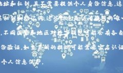 关于“TP钱包”是否实名，