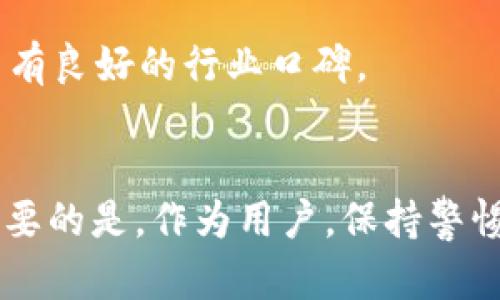 判断一个交易平台是否为“黑平台”是一个复杂的问题，这需要综合考虑多个方面，包括平台的合规性、用户反馈、资金安全、交易透明度等。以下是一些关键因素，可以帮助你判断BITGET是否为黑平台。

### 1. 合规性与监管
- **监管牌照**：首先检查BITGET是否获得了相关的监管牌照，了解其所在国家或地区的监管机构对其的认可以及合规操作。
- **透明性**：了解平台公开的信息，包括其经营模式、团队背景及联系信息等是否透明。

### 2. 用户反馈
- **用户评价**：在各种社交媒体以及论坛上查看用户对BITGET的评价，尤其是負責任的用户评测，这些反馈能提供真实的使用体验。
- **投诉情况**：平台如果频繁收到用户投诉，特别是关于资金安全、提现困难等问题，应引起警惕。

### 3. 资金安全
- **资金保障机制**：了解BITGET的资金管理模式，如是否提供用户资金的保险，是否有隔离账户。
- **提现流程**：考察其提款过程是否顺畅，是否存在不合理的限制或延迟。

### 4. 交易透明度
- **市场深度与流动性**：平台的市场深度是否足够，用户是否能以合理价格成交。
- **交易费率**：平台的交易费用是否合理，有没有隐藏费用。

### 5. 客户服务
- **支持渠道**：评价BITGET的客户服务质量，包括响应时间、问题解决能力及用户支持渠道的多样性。
- **信息响应**：若用户遇到问题，平台能否及时妥善处理，展示其对用户的重视。

### 6. 市场声誉
- **业界声誉**：BITGET在行业内的资源和影响力，包括与其他知名平台的比较，是否有良好的行业口碑。
- **媒体报道**：查看有关BITGET的新闻报道，看看是否有负面事件的历史记录。

综上所述，判断BITGET是否为“黑平台”的过程，是对以上多个因素全面考量的结果。重要的是，作为用户，保持警惕和理智，做好自己的功课，选择一个安全、透明和可靠的交易平台。