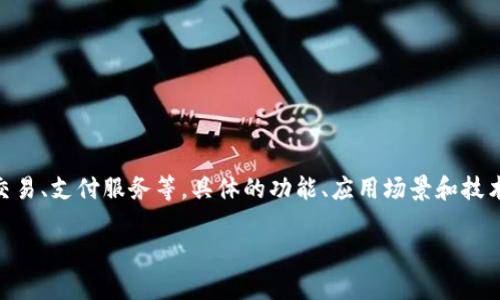欧意平台币（可能指的是