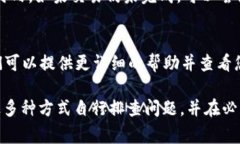 在TP钱包中，闪兑显示“待