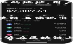 冷钱包（Cold Wallet）是一种